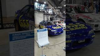 JAPAN MOBILITY SHOW2025・SUBARUインプレッサ&三菱ランサーエボリューションコラボ特集#shorts