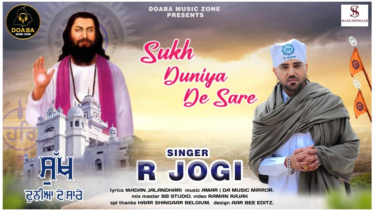 Sukh Duniya De Sare  R Jogi  Full Song  Doaba Music Zone  Guru Ravidas New Song 2024 