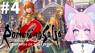 【ロマサガ2リメイク】完全初見プレイ＃４【完全初見プレイ/リベサガ】