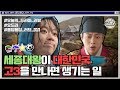 퐁당퐁당 러브 [상] "컴 온 베이베~" 윤두준X김슬기의 본격 조선 ☆업그레이드 성장기★ㅣ오드리:오늘의 드라마 리뷰