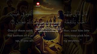 Part-1 | Surah Yusuf Explained | Quranic Verses with Powerful Imagery | آيات قرآنية ذات صور قوية
