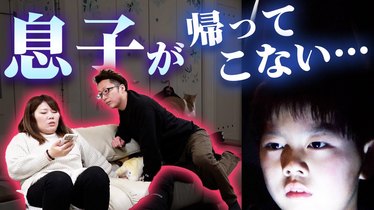 なーたんが帰ってこない…心配し過ぎてママがブチギレ。