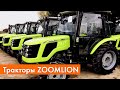 Большая посылка из китая | Еще больше тракторов Zoomlion | Полный склад техники