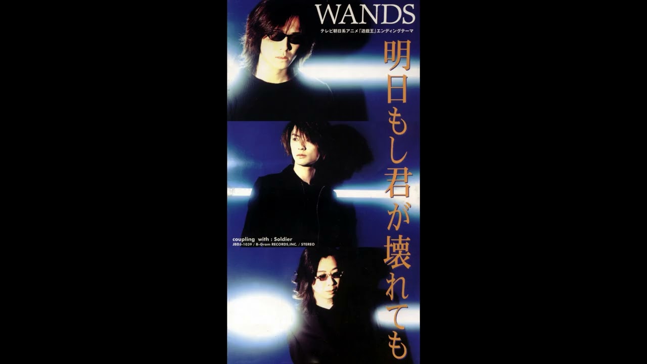 WANDS - Even If You Break Tomorrow - YouTube