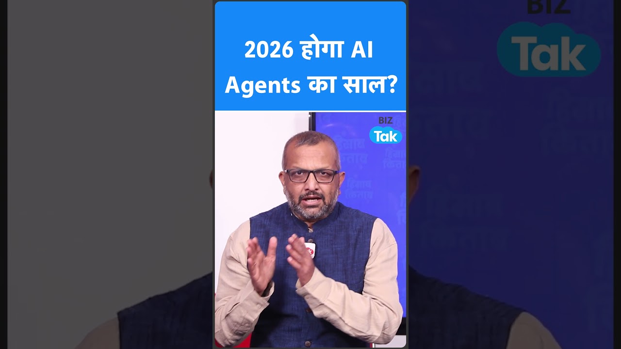 2026 होगा AI Agents का साल? | BIZ Tak