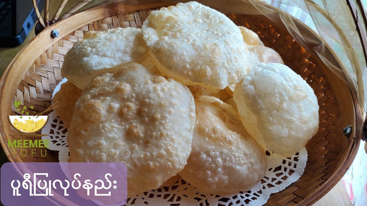 ပူရီ နဲ့ အာလူးဟင်း ချက်နည်း Poori and potato curry