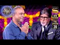 Sapno Se Haqeeqat Tak | Kaun Banega Crorepati S17 | Ep 20 | Full Episode | 5 Sep 2025