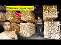 تربية مليون دودة قز انتاج الحرير بكميات كبيرة جدا تربية مليون دودة قز انتاج الحرير بكميات كبيرة جدا