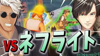 【ネフ視点あり】配信中、"偶然同じマッチ"になり「GWボスとの頂上決戦」が始まった…【フォートナイト/Fortnite】