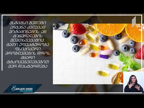 #პირადიექიმი საკვები დანამატების გავლენა მენტალურ ჯანმრთელობაზე