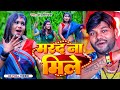      sonu chaurasiya  marad na mile  new bhojpuri song 2023