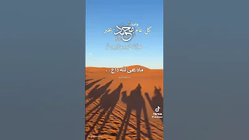 طلع البدر علينا كل عام وانتم بخير بمناسبه المولد النبوي الشريف اكسبلور قصص 