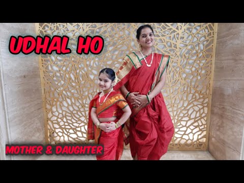 Udhal Ho  Malaal  Marathi Look  Easy Steps  Mother Daughter Dance