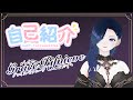 【自己紹介動画】初めまして、グレイス・ピフニーヴよ!【新人Vtuber】