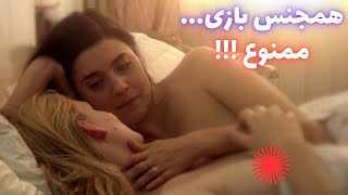 فیلم دختری که قبل ازدواجش همجنس باز میشه !!! | فیلم صحنه دار بد