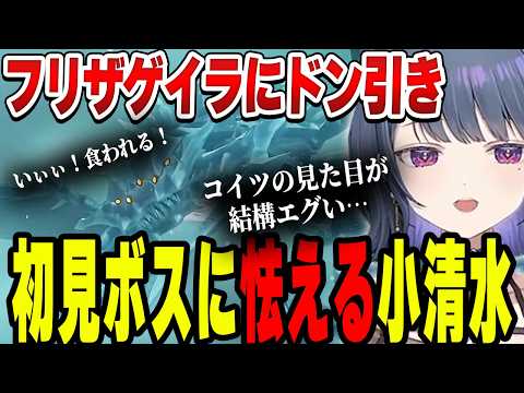 【ゼルダの伝説 ティアーズ オブ ザ キングダム】初見フリザゲイラにビビる小清水透【小清水透/にじさんじ/切り抜き】