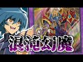 みんな一つになれるのさ。愛の名のもとに【遊戯王マスターデュエル】【CoeFont実況】