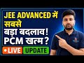 JEE Advanced Biggest Update 🔥 Aptitude Questions in Entrance Exam? | New Pattern Explained #jee2027 