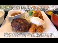 福岡ランチ３選｜愛されグルメの飯泥棒シリーズ第６弾！今回は洋食編！【老舗洋食＆復活洋食＆町の洋食屋さん】