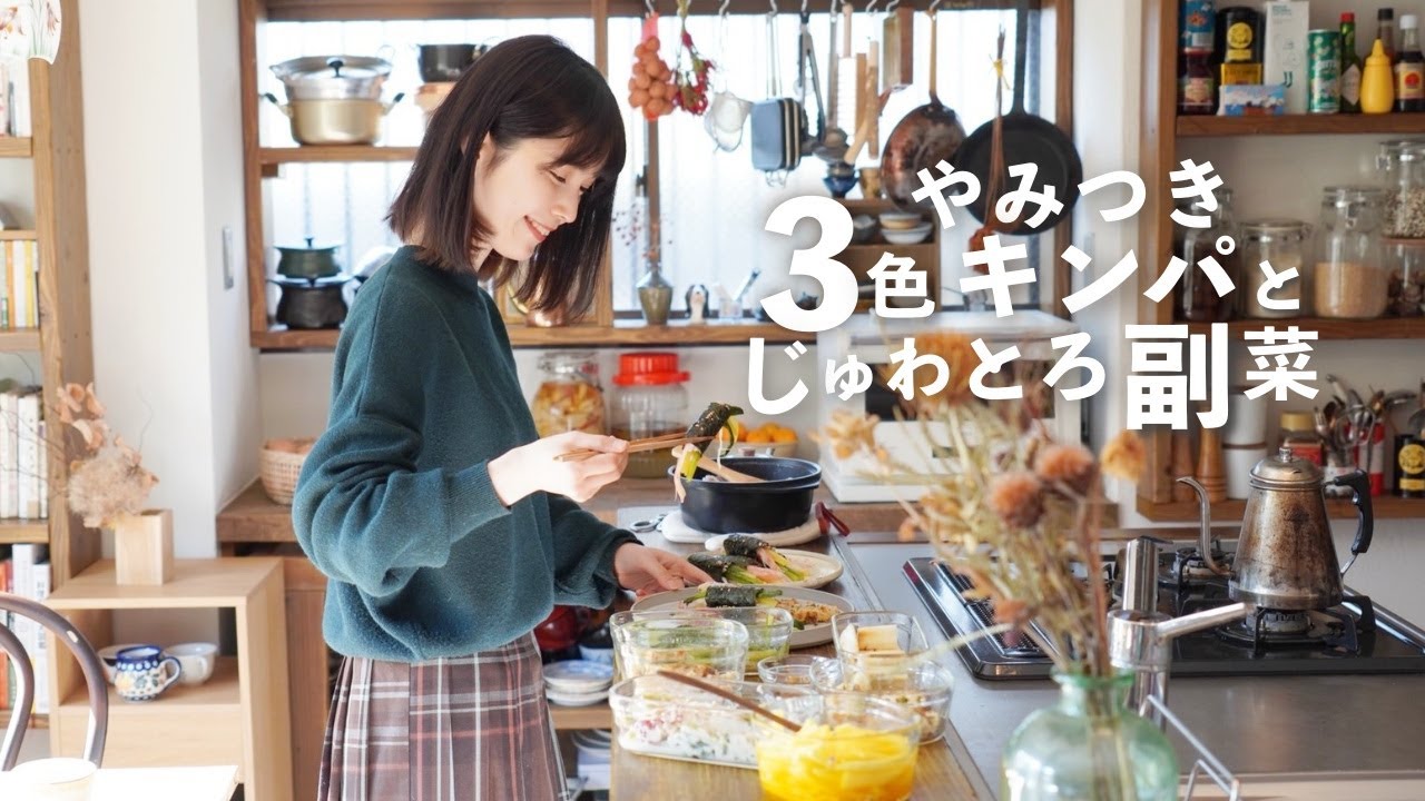 【#1旬で心身癒す6品】やみつき3色キンパとじゅわトロ常備菜たち【ランチプレート】