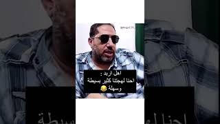 احنا لهجتنا أهل اربد غير    اكسبلور  وناسه                 سمعها