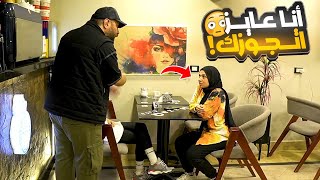 اشتغلت بكافبه وطلبت من البنات طلب غريب؟