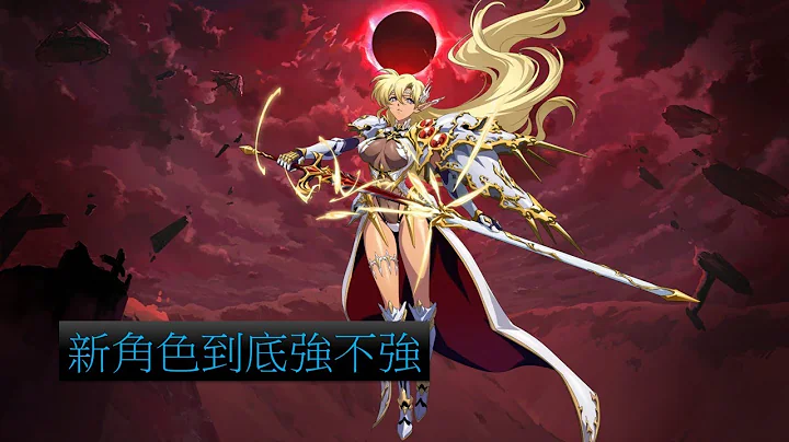 【夢幻模擬戰】新角色 LLR輝黯逆命者 (語音講解)