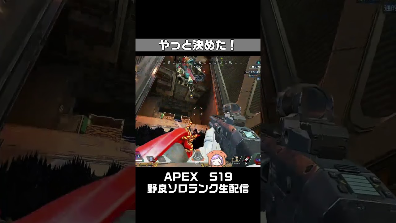 あと少し…！APEX女性実況生配信【S19ｴｰﾍﾟｯｸｽﾚｼﾞｪﾝｽﾞ】#ジブラルタル #キル集  #shorts  #apexlegends