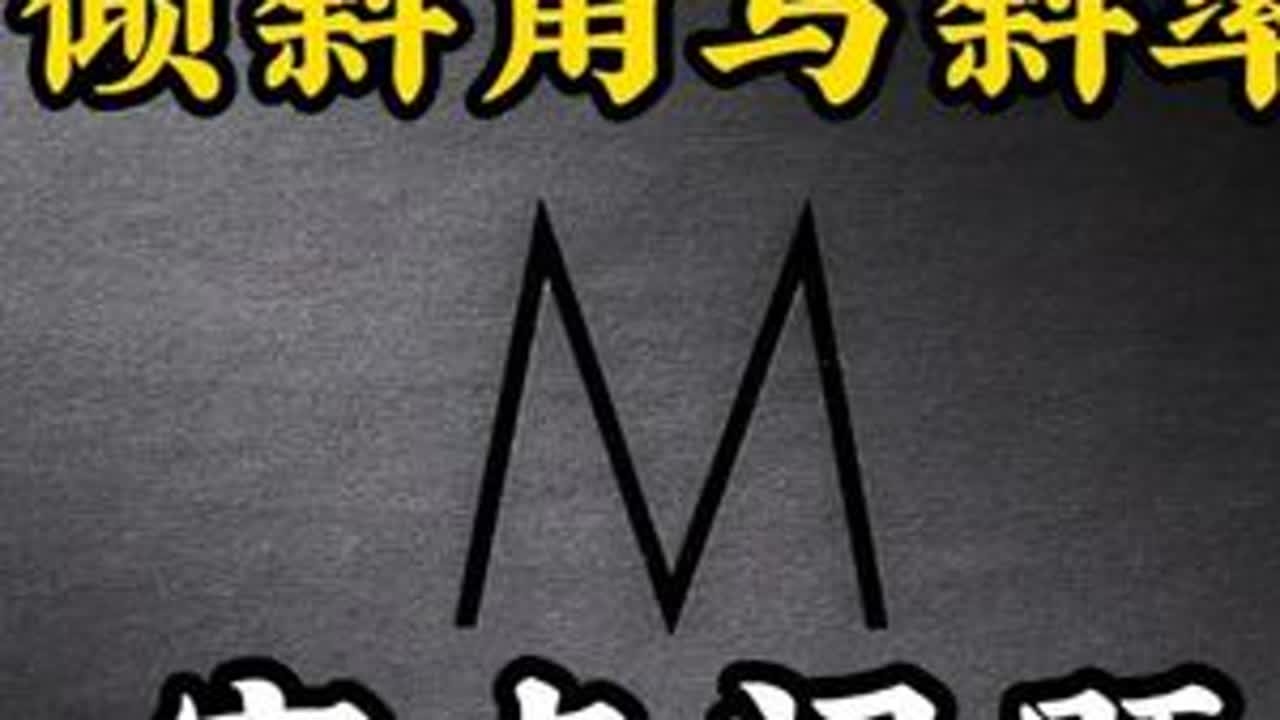 圆锥曲线定点问题 #定点问题 #圆锥曲线 #倾斜角 #斜率 #数学