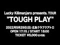 【広島 】Lucky Kilimanjaro presents. TOUR "TOUGH PLAY" 2022年5月29日(日)