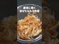 【玉ねぎ】玉ねぎは1年中大活躍◎1品困ったらこれ作ろう♪火を使わない簡単1品【副菜レシピ】【今日のあと一品】 #shorts