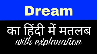 Dream meaning in hindi || dream ka matlab kya hota hai || english to hindi word meaning