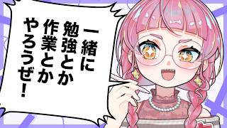 作業一緒にやろう配信0320 #佐佐咲キキ #作業配信 #個人Vtuber