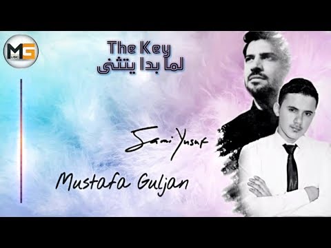 Sami Yusuf Mustafa Guljan The Key Lamma Bada Yatathanna سامي يوسف مصطفى كولجان لما بدى يتثنى