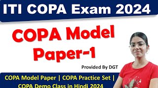 ITI COPA Model Paper-1 | ITI COPA Practice Set | ITI COPA New Questions 2024