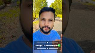 Successful Vs Common Man