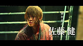 映画 るろうに剣心 伝説の最期編 予告編 14年9月13日公開 Youtube