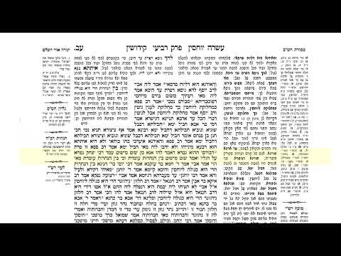 קידושין דף עב