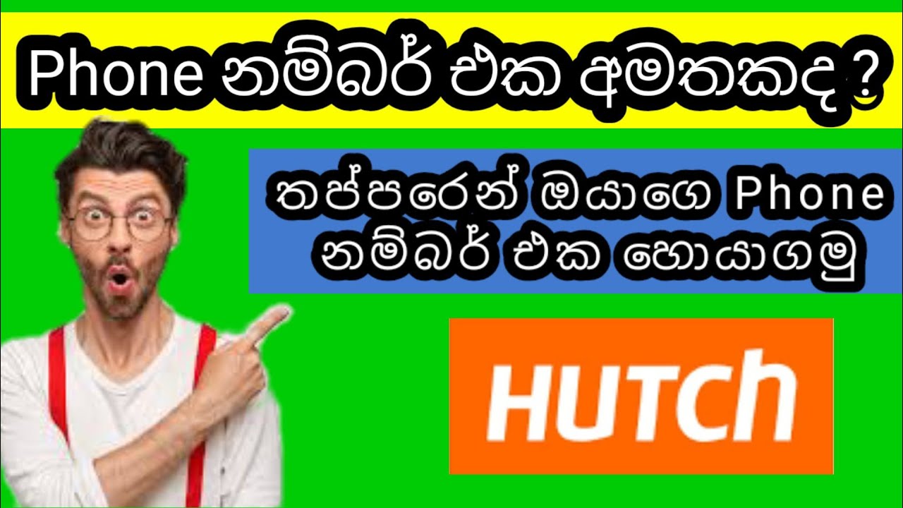 How To Check Hutch Phone Numbe Hutch Number How To Check Phone Number how-to-get-lost-or-damage-hutch-sim-replace-for-free-sim-replace-youtube