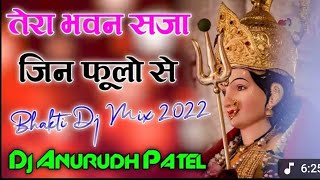  तेरा भवन सजा जिन फूलों से डीजे रीमिक्स नवरात्रि भक्ति Tera Bhawan Saja jin Phoolon Se Dj chotu b4u 