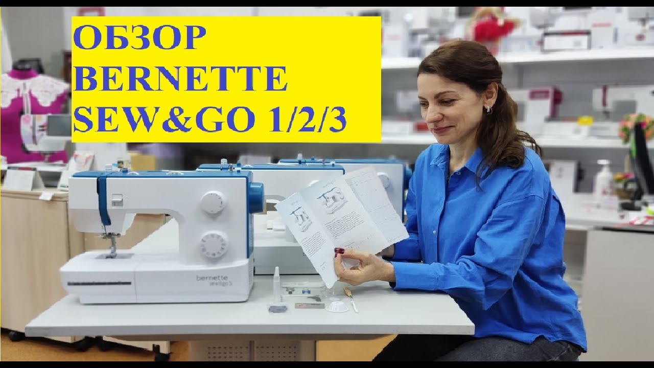 Bernette Sew&Go