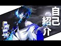 【自己紹介】はじめまして、虚衣蒼火です【新人Vtuber】