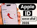 Apple Id Kaise Banaye | How To Create Apple Id | Apple Id Kaise Banaen | iPhone Id Kaise Banaye