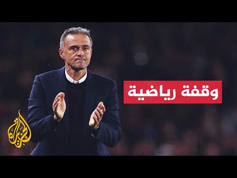تعرف على أرقام لويس إنريكي مع باريس سان جيرمان