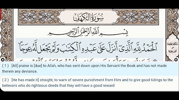 18 - سوره کهف - دکتر ایمن سوید - معلم - آموزش قرآن تجوید