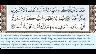 18 - Surah Al Kahf - Dr Ayman Suwayd - Teacher - Learn Quran Tajweed