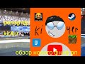 обзор нового фнаф рп
