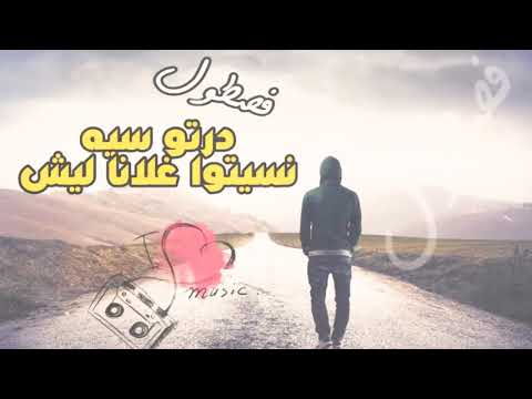 درتو السيه انسيتوا غلانا ليش