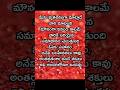 motivational quotes in telugu