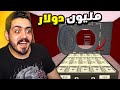 محاكي البنك 4 كبرت البنك وعينت اول موظف وجبت المليون دولار Bank Simulator محاكي البنك 4 كبرت البنك وعينت اول موظف وجبت المليون دولار Bank Simulator
